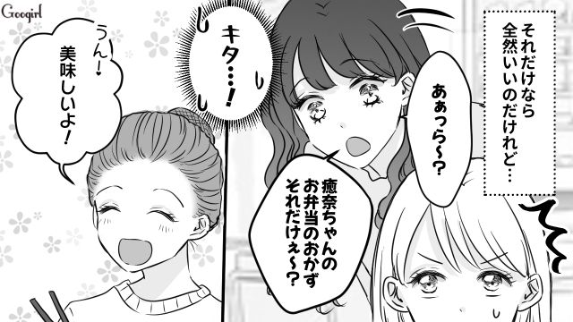 「意識が高いからデパ地下なの」お惣菜自慢で周囲を見下すママ友を意外な人物が黙らせた話