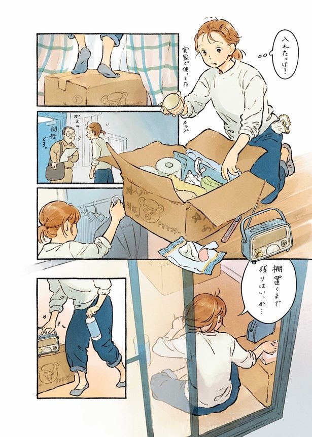  『家が好きな人』より