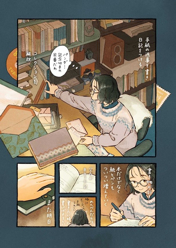  『家が好きな人』より