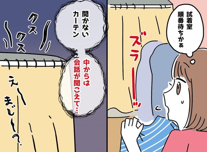 画像: 試着室から「きゃーーッ！！」行列を無視して居座る客を一瞬で追い出した、“黒い刺客”の正体とは