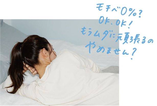 モチベ0%？ OK、 OK！ （C）にーよん／KADOKAWA