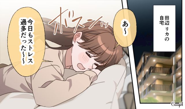 「会社とメッセとのギャップえぐい…」職場では厳しいのに優しくフォローしてくれる上司に恋心を抱いた話