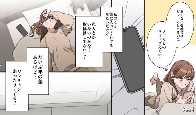 「会社とメッセとのギャップえぐい…」職場では厳しいのに優しくフォローしてくれる上司に恋心を抱いた話