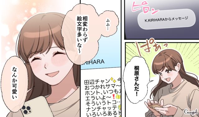 「会社とメッセとのギャップえぐい…」職場では厳しいのに優しくフォローしてくれる上司に恋心を抱いた話