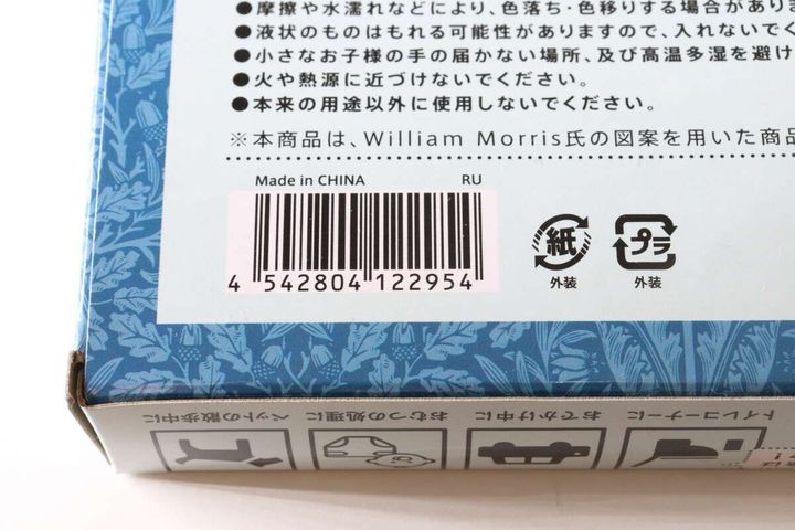 セリア モリス ポリ袋 JAＮ