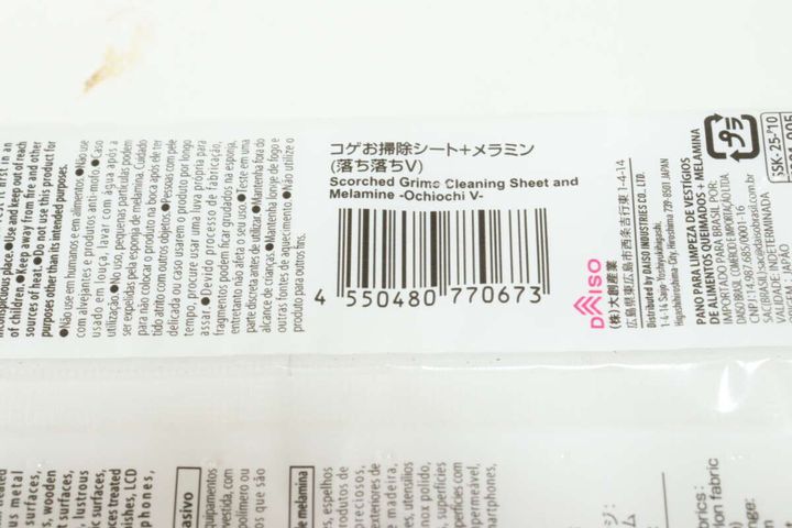 コゲお掃除シート＋メラミン（落ち落ちV） JANコード