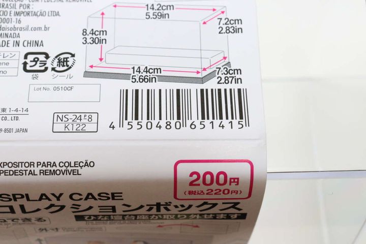 ミニコレクションボックス（取り外せるひな壇台座） JANコード