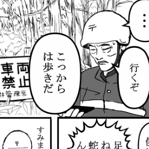 バイクでは入れないほどの細い山道の先へは杖を使って歩いて登る。 送達ねこ(@jinjanosandou)