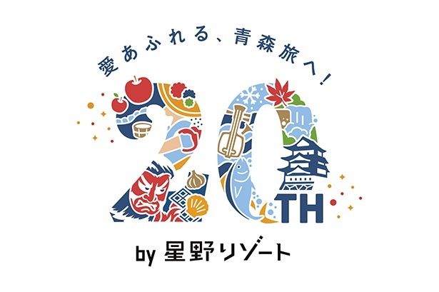20周年記念ロゴ