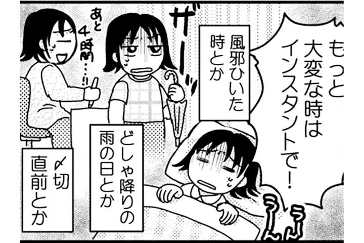 食事前に飲む1杯のスープで満腹感がケタ違い！インスタントでもOK【脱デブ日記 #23】