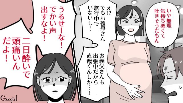「二日酔いで頭痛いんだよ！」陣痛で悶える妻を放置した夫の末路