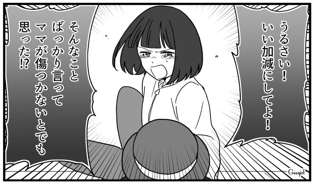 「パパ一人に育ててもらったら？」4歳の娘と夫を置いて家出した話