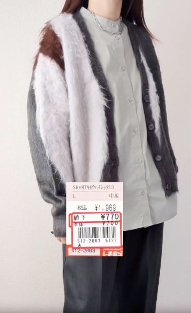 SH*MTキモウハイショクCDを着たコーデ