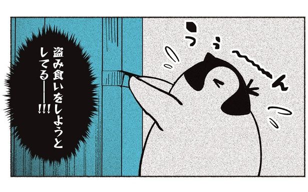 盗み食いをしようとしてるー！ （C）世禕／KADOKAWA