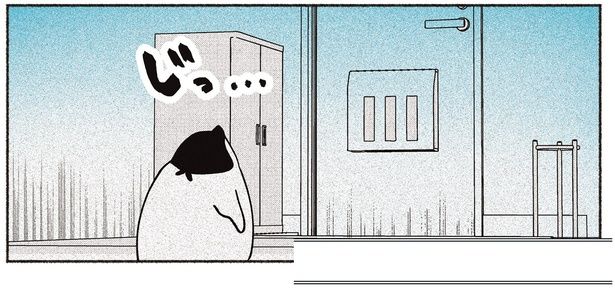 じっ… （C）世禕／KADOKAWA