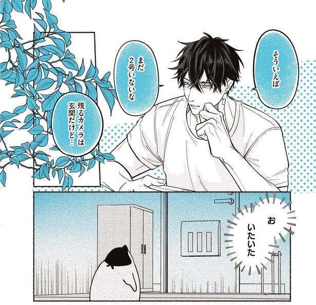 そういえば （C）世禕／KADOKAWA