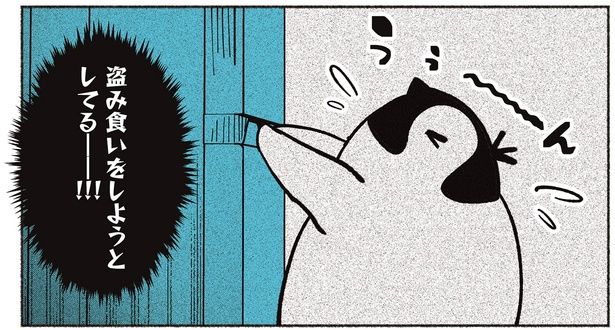 盗み食いを… （C）世禕／KADOKAWA