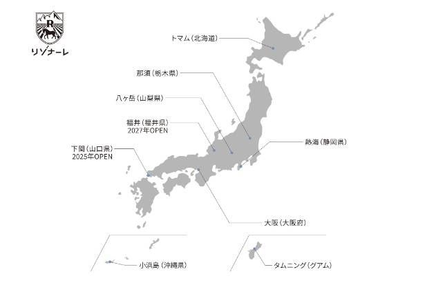 リゾナーレブランドは国内外に7施設展開