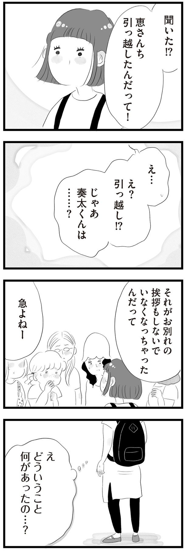 恵さんち引っ越したんだって！ （C）窓際三等兵、グラハム子／KADOKAWA