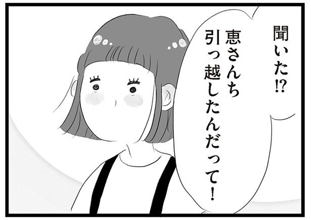 ボスママが引越し？ （C）窓際三等兵、グラハム子／KADOKAWA