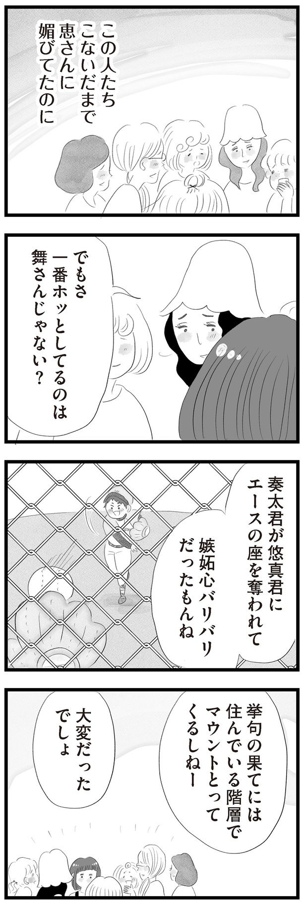 一番ホッとしてるのは （C）窓際三等兵、グラハム子／KADOKAWA