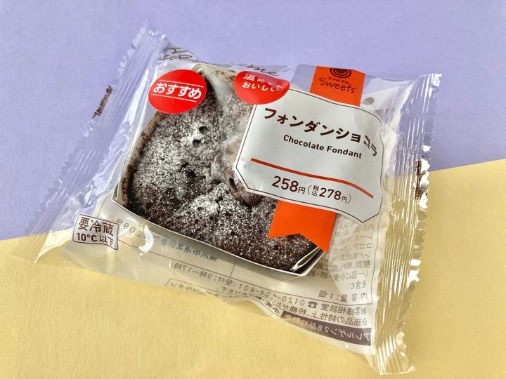 「ねっちりみっちり！コクがあってウマーい！！」【ファミマ】温めても美味しいチョコ系スイーツ