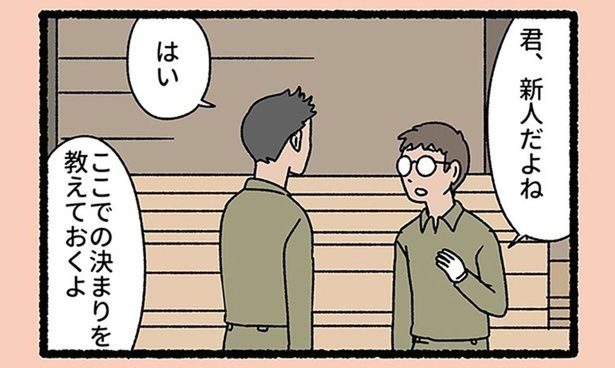 ねこ吸い休憩は1日2回まで！ うらやましすぎる飼育係のお仕事 （C）ぱんだにあ／竹書房