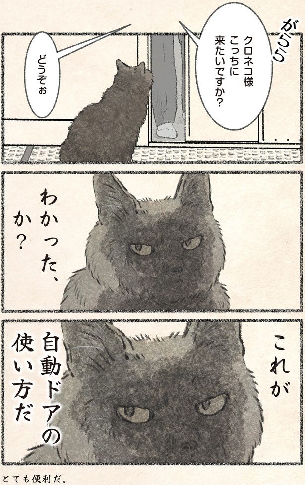 こっちに来たいですか？ （C）うぐいす歌子／KADOKAWA