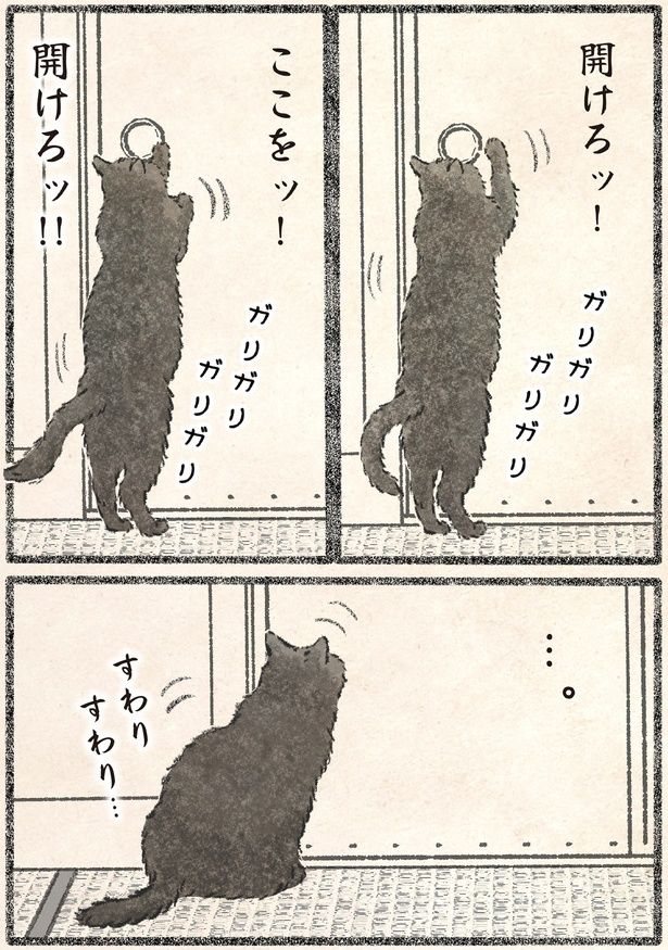 ここをッ！開けろッ！！ （C）うぐいす歌子／KADOKAWA