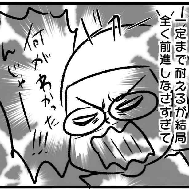 育児でのSOSを出しても、夫がやってくれるのは最初のうちだけ。結局もとに戻ってしまう。 画像提供：魚田コットン(33kossan33)