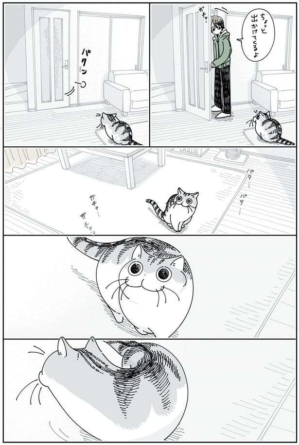 飼い主が出かけると （C）キュルZ／KADOKAWA