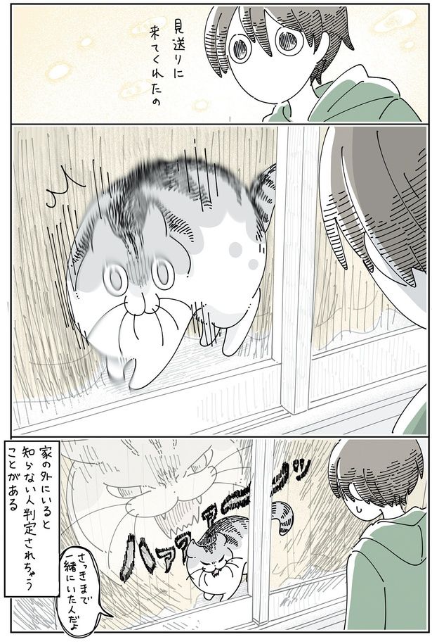 さっきまで一緒にいたのに （C）キュルZ／KADOKAWA