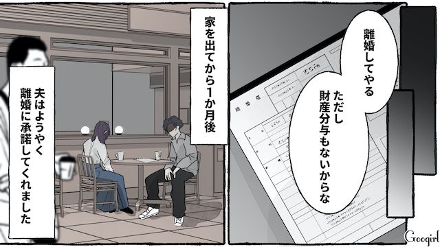 妻の手料理に暴言を吐くモラハラ夫と離婚…その後好きなことを生かし、料理の道に進み始めた女性の話 