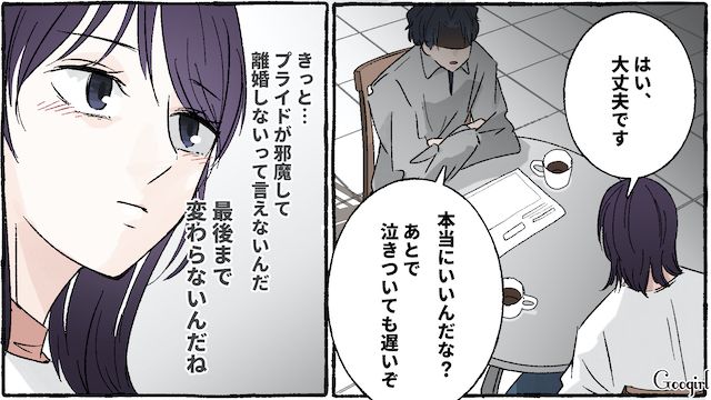 妻の手料理に暴言を吐くモラハラ夫と離婚…その後好きなことを生かし、料理の道に進み始めた女性の話 