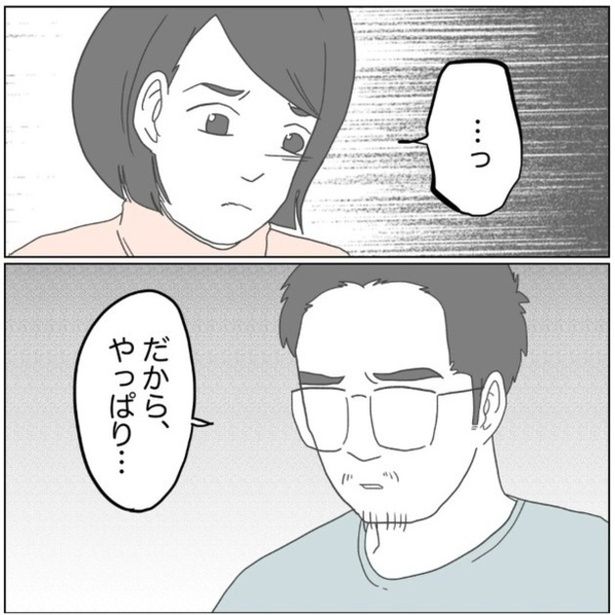 副作用に苦しむ夫は、不妊治療を続ける気を失くしていた。そして妻にかけた言葉は…。 画像提供：ぺ子さん