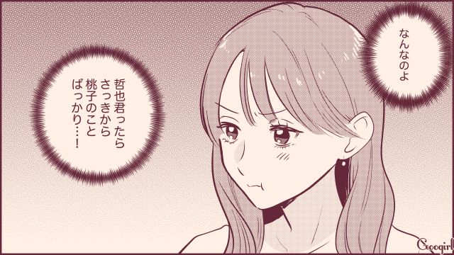 「なんであの子ばっかり…！」モテテク信者の“社会人デビュー女子”が同期男子に引かれた話