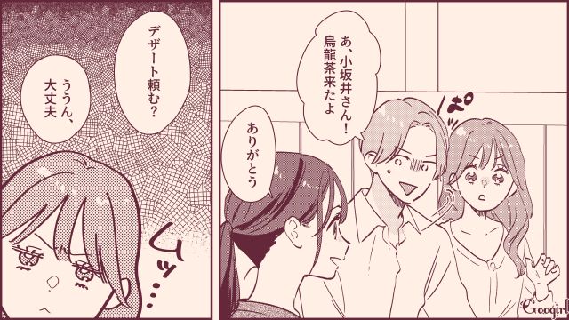 「なんであの子ばっかり…！」モテテク信者の“社会人デビュー女子”が同期男子に引かれた話