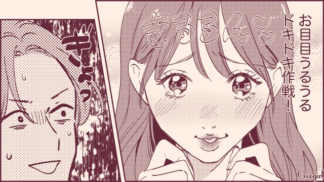 「なんであの子ばっかり…！」モテテク信者の“社会人デビュー女子”が同期男子に引かれた話