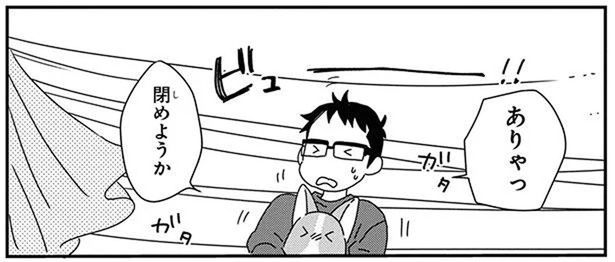 「あ、もう大丈夫です」愛犬の切り替えの早さにイラッ！ (C)らくだ／KADOKAWA