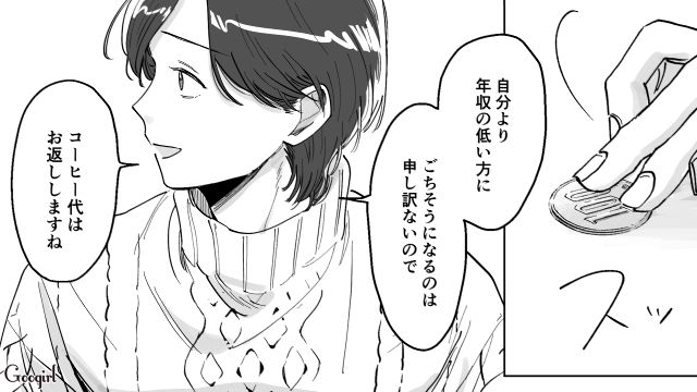 外資系勤務と嘘をついたマチアプ男…年収が240万だと発覚し「私のボーナスの額がほぼ同じです」