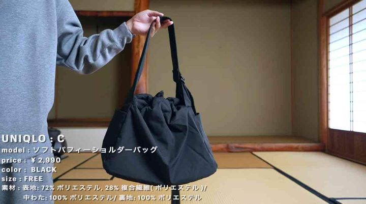 ユニクロC┃ソフトパフィーショルダーバッグ