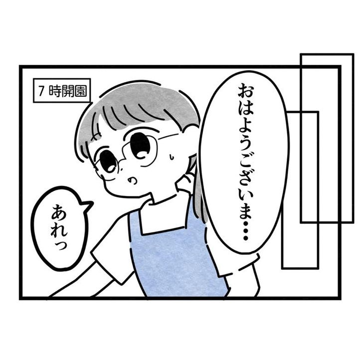 保護者支援もアンタ達の仕事でしょ？／まえだ永吉