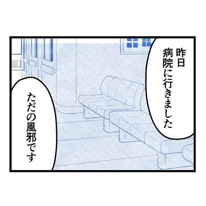 保護者支援もアンタ達の仕事でしょ？／まえだ永吉