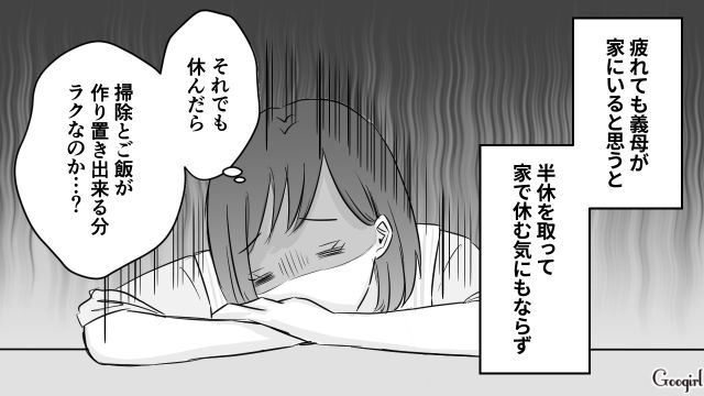 「息子が可哀想だわ」と嫁を責める義母…耐え続けた同居生活にピリオドを打った話