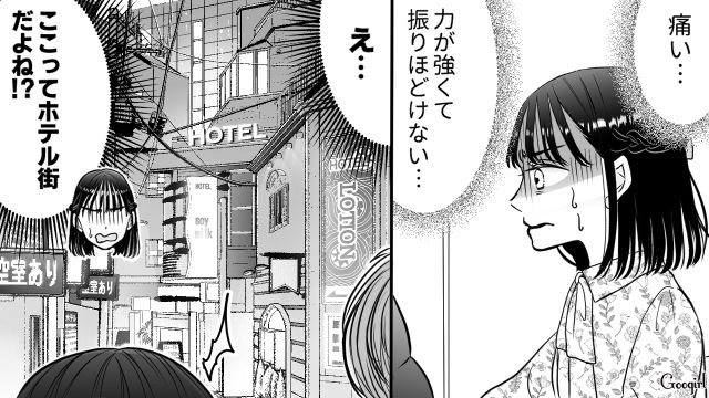 手当は1万円、食事も割り勘だったパパ活女子…さらに突然手を握られ、怖い思いをした話