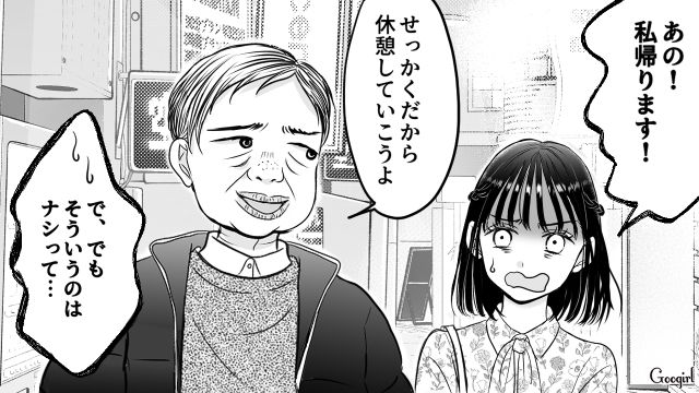 手当は1万円、食事も割り勘だったパパ活女子…さらに突然手を握られ、怖い思いをした話