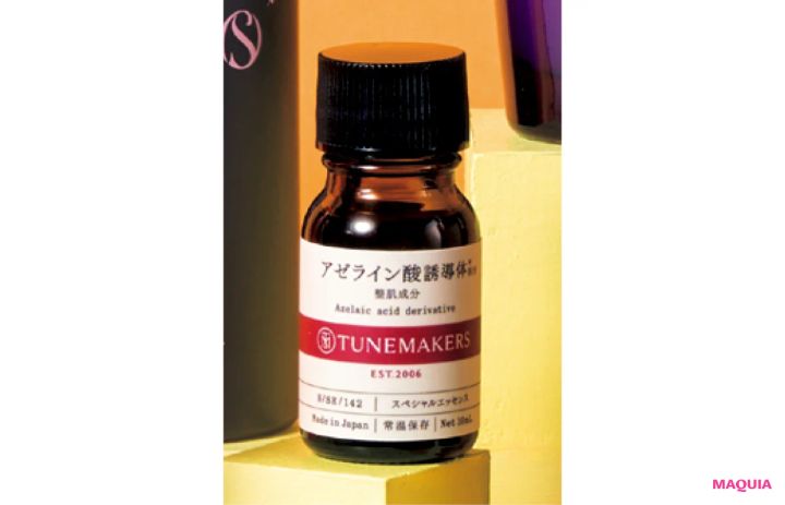 混合肌におすすめの保湿ケアアイテム アゼライン酸誘導体