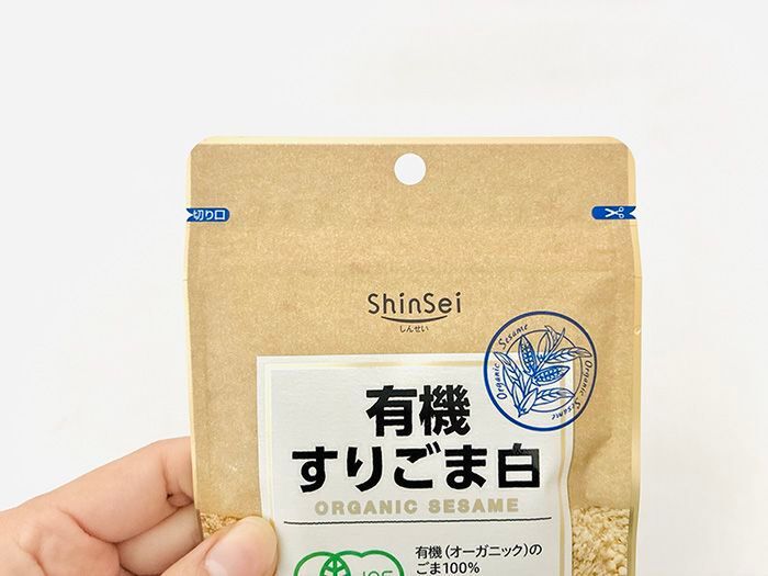 チャック付き袋、ハサミで開けるのちょっと待って！画期的