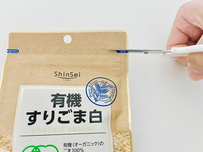 チャック付き袋、ハサミで開けるのちょっと待って！画期的