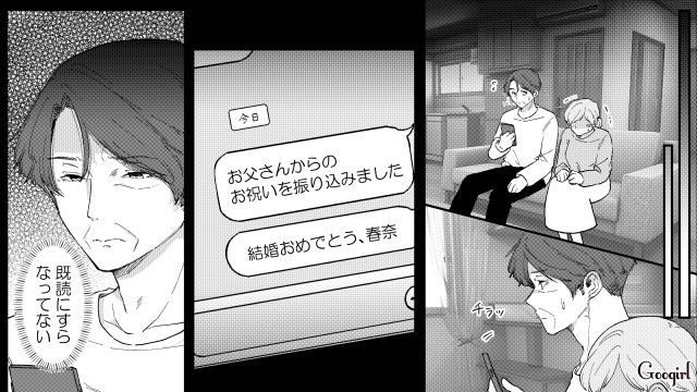 娘は拒絶、元妻子はスルー…不倫略奪婚した両親が失ったものの大きさに気づいた話